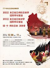 중국 불교음악연주회 ‘심양 불교음악연주단 초청공연’, 한국 불교음악연주회 ‘아랫녘수륙재’