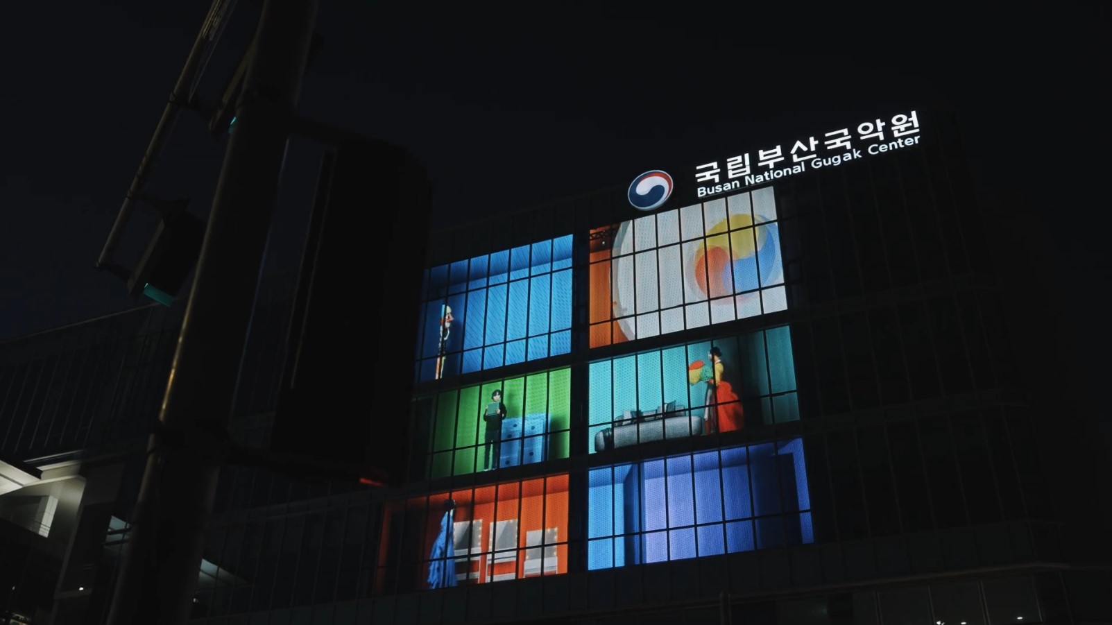 국악체험관