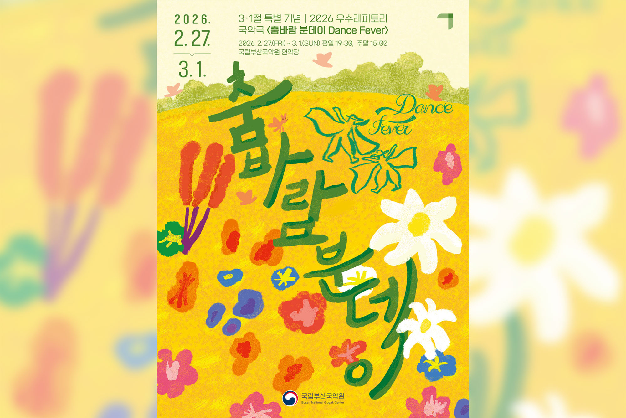 공연이미지