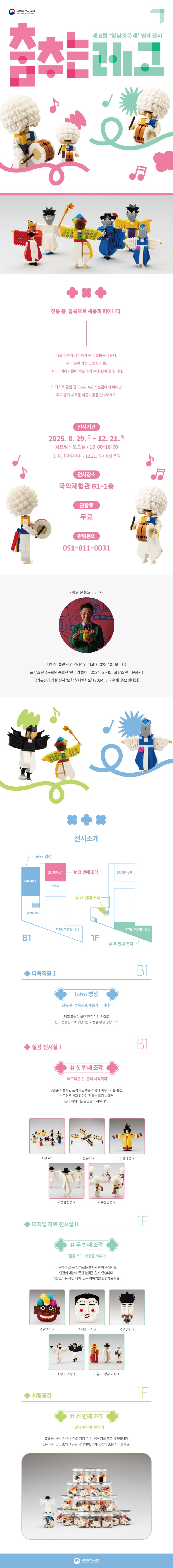 daning lego_web.jpg