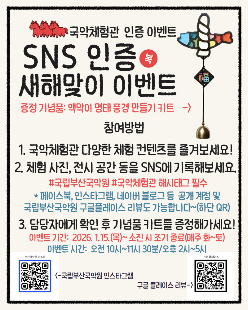 액막이 명태 증젱 이벤트 안내문 이미지.png