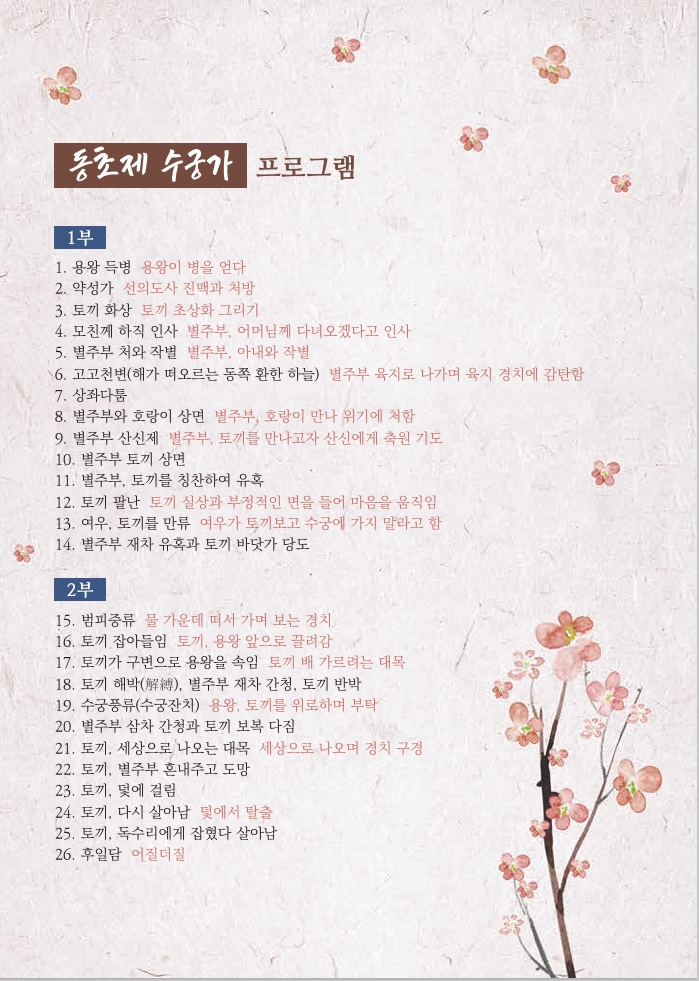 홈피용(공연정보).jpeg