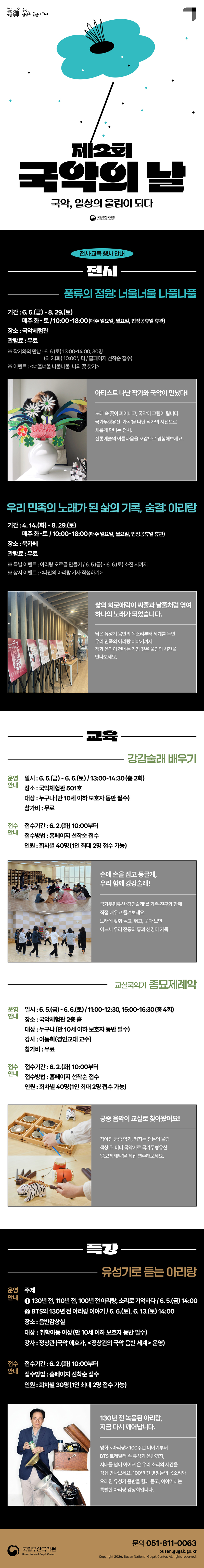 웹_웹상세_가로800px_최종_행사_0528.jpg