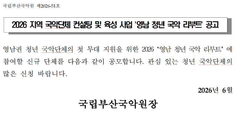 공고문.png