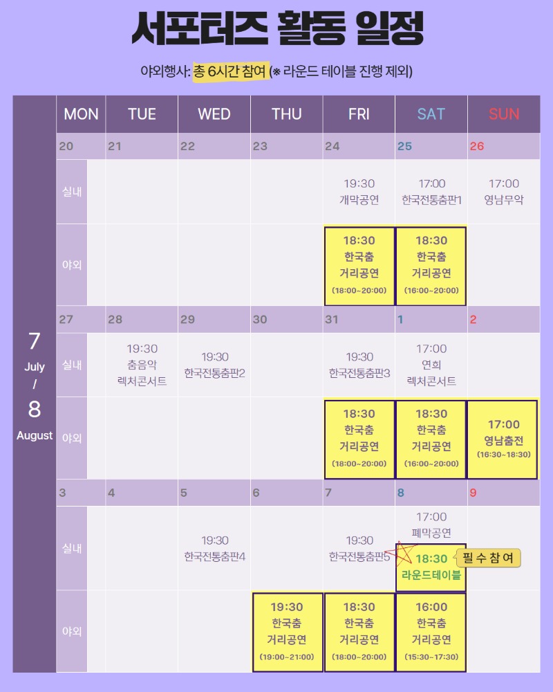 [영남춤축제] 서포터즈 모집공고_04.jpg