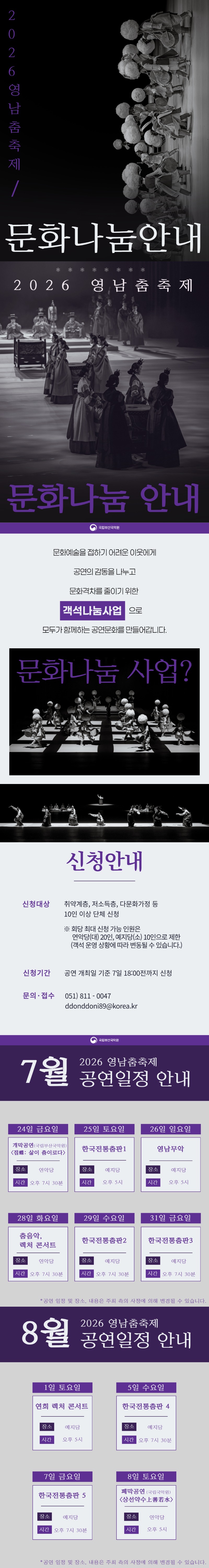 [최종] 2026 객석나눔.jpg