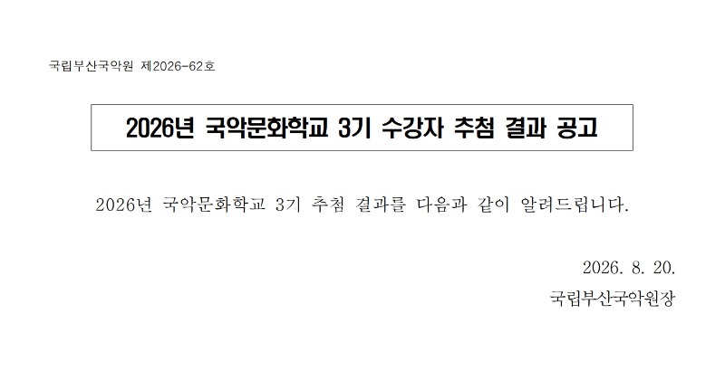 3기 공고.jpg