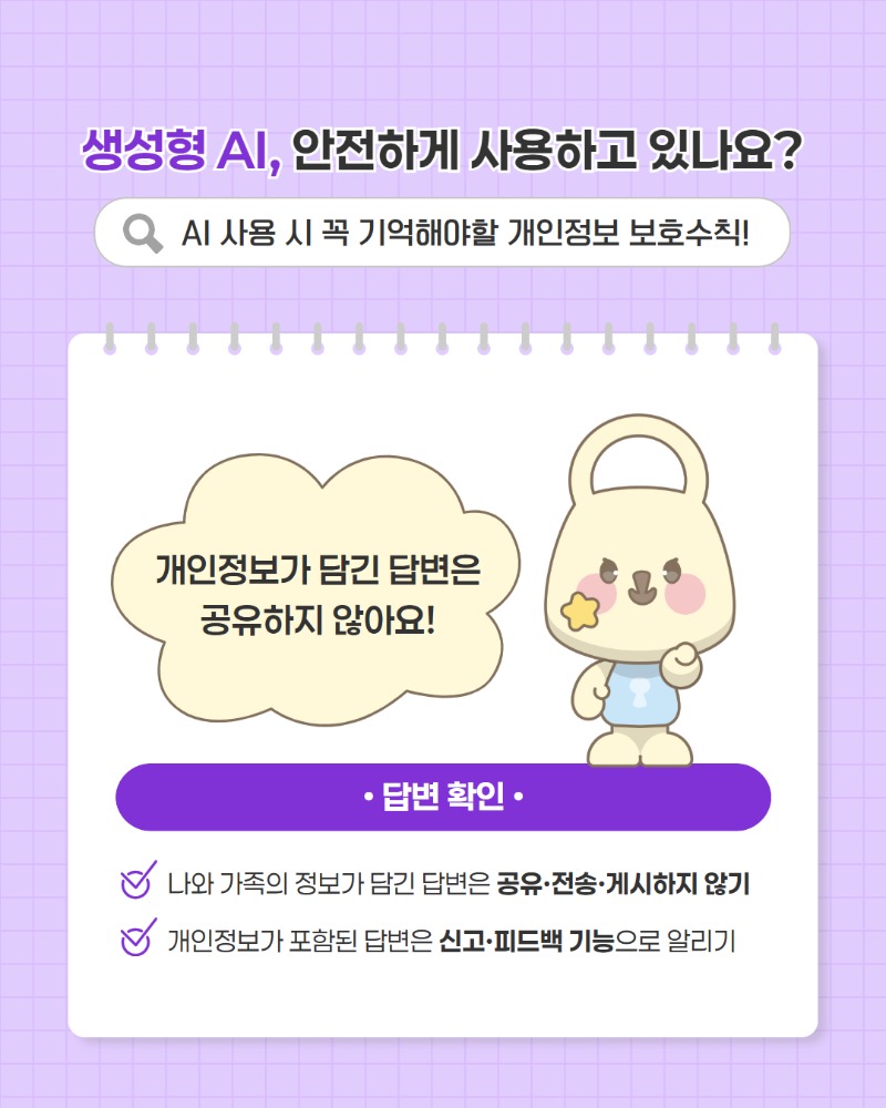 보호주간 카드뉴스 4.jpg