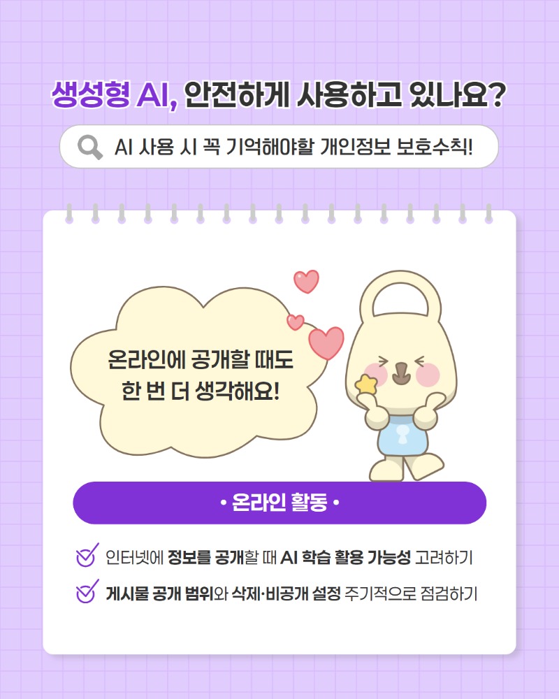 보호주간 카드뉴스 5.jpg