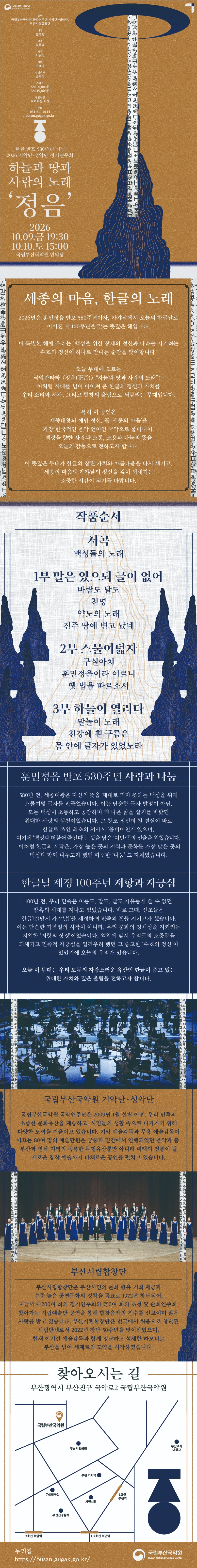 260907_정음 웹전단.jpg