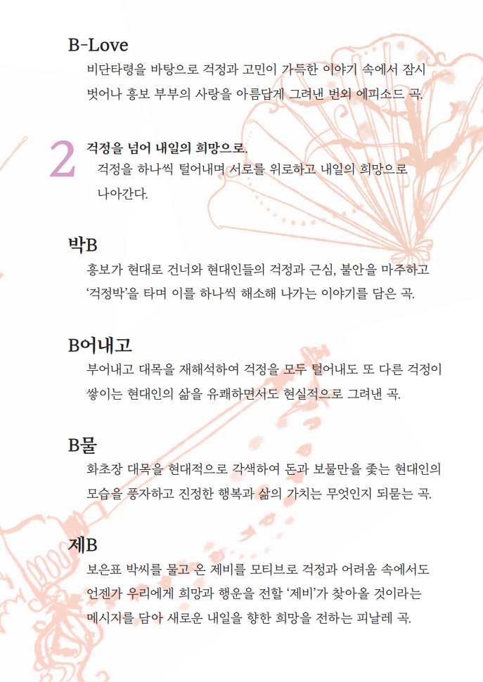 b-error_팜플렛_5.jpg