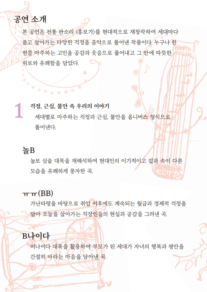 b-error_팜플렛_4.jpg