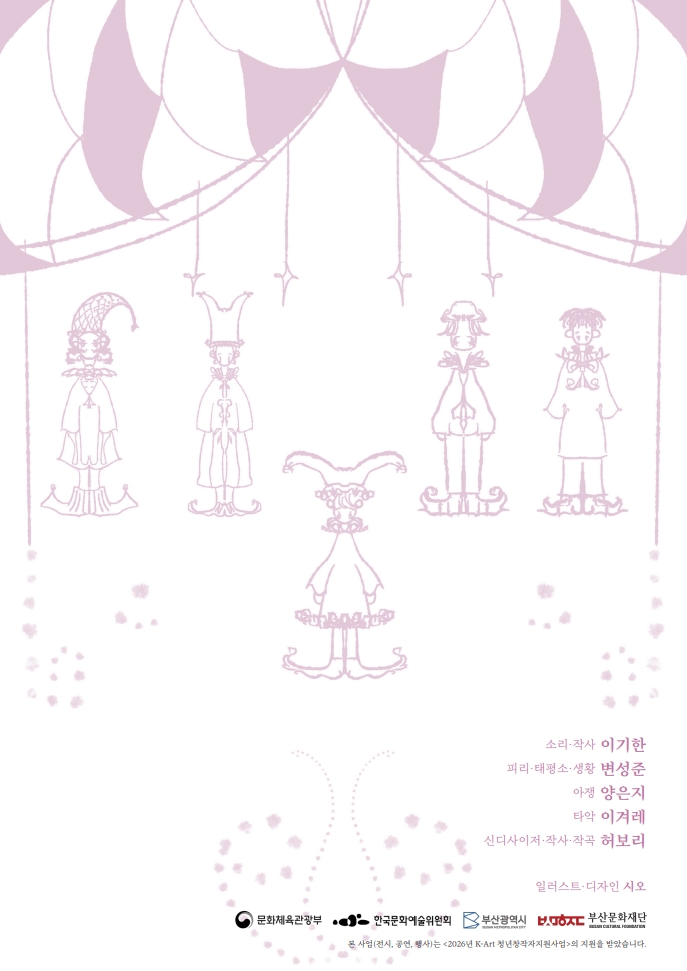 b-error_팜플렛_6.jpg