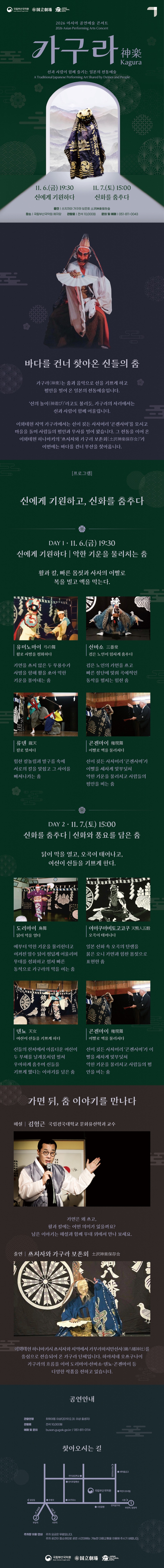 가구라_웹전단수정_3.jpg