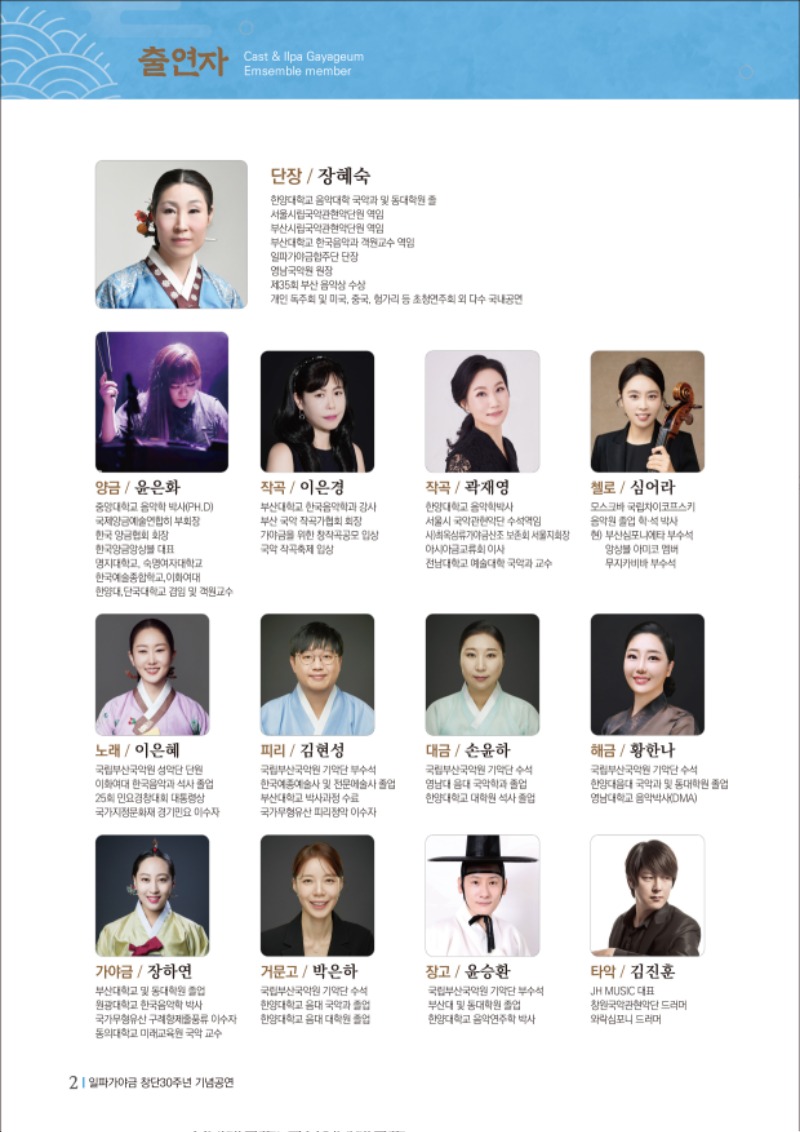 일파 팜플렛_2.jpg