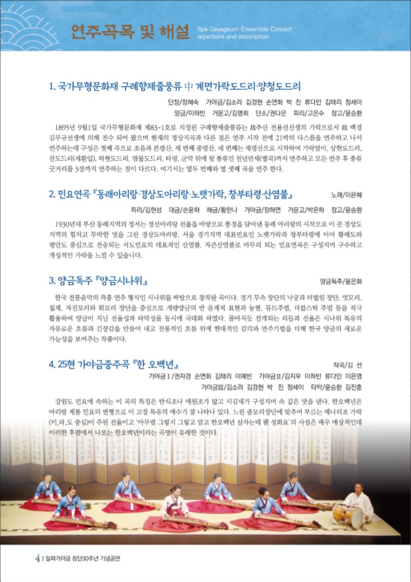 일파 팜플렛_4.jpg