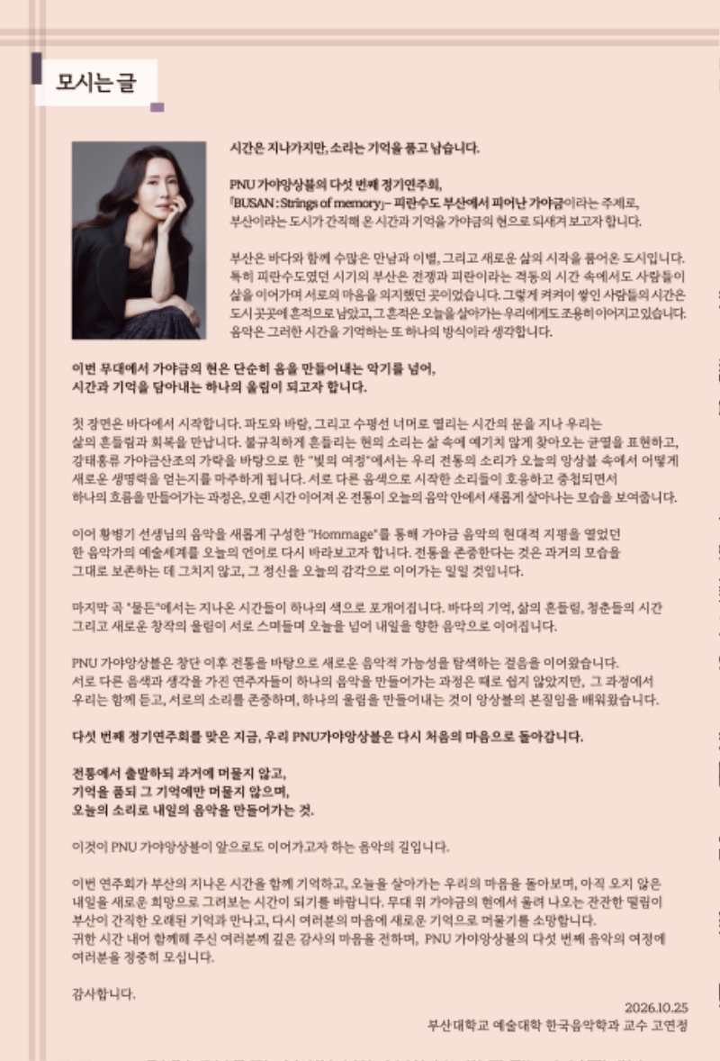 제 5회 가야앙상블 팜플렛 (최종-0921)-02.png