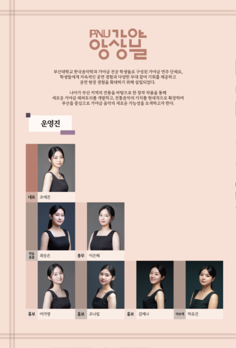 제 5회 가야앙상블 팜플렛 (최종-0921)-06.png