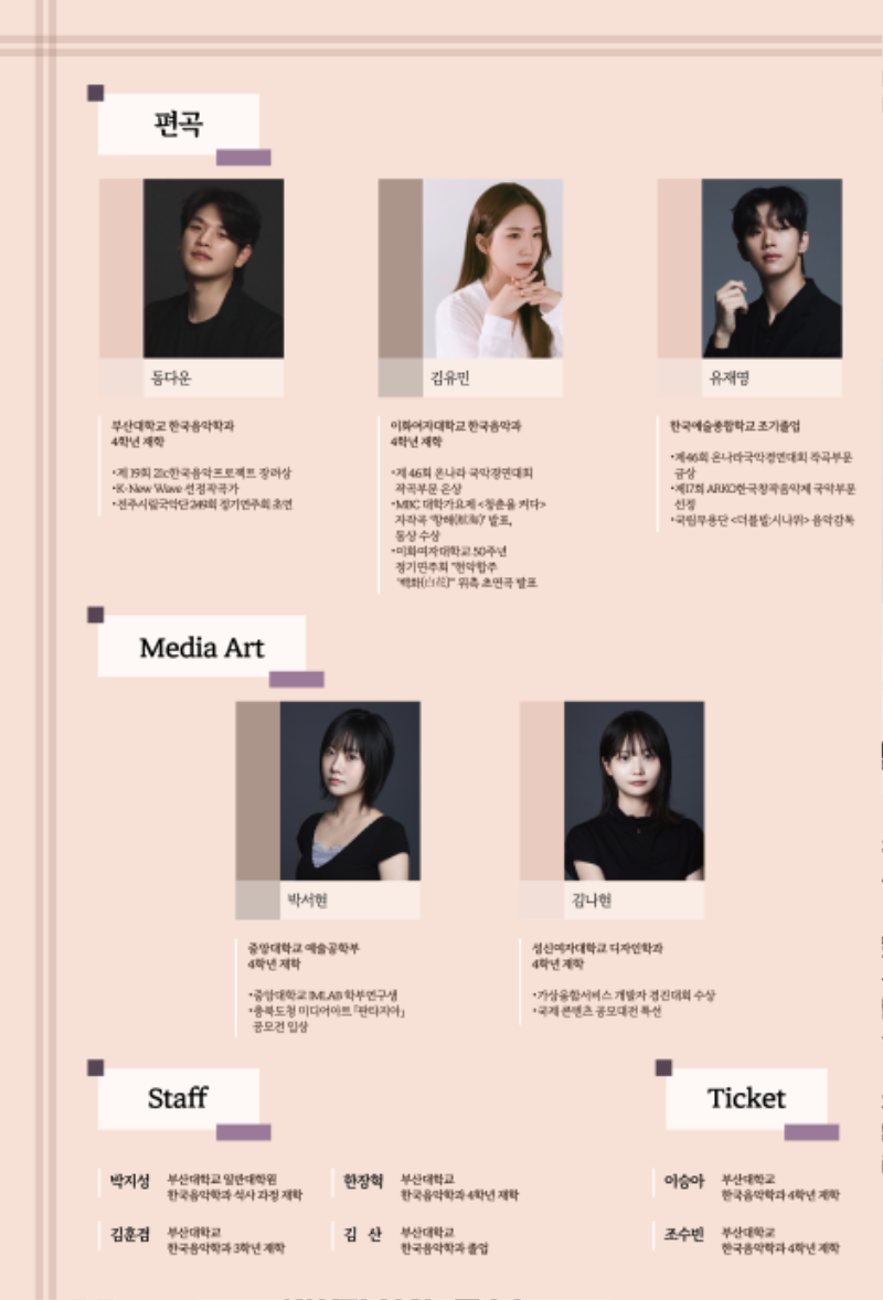 제 5회 가야앙상블 팜플렛 (최종-0921)-08.png