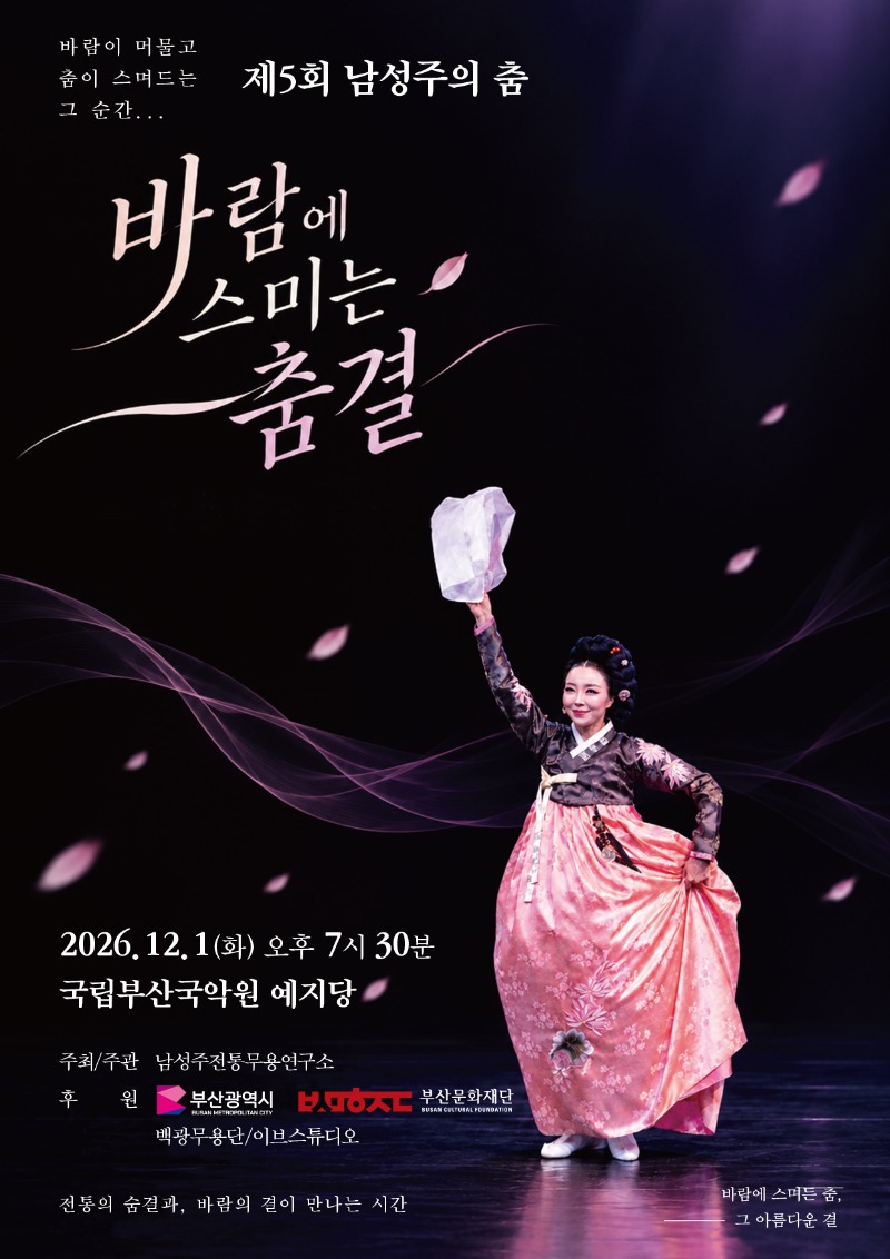 바람2_20261020155835.jpg
