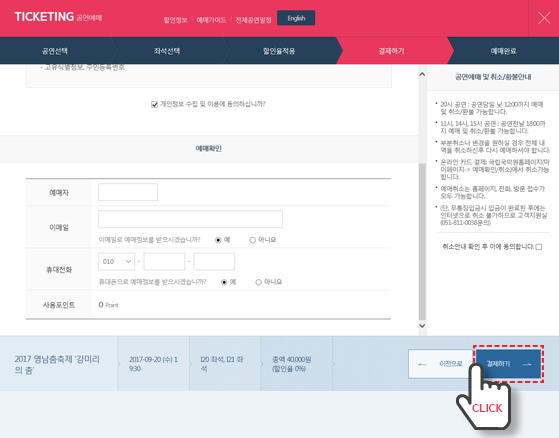 공연예매안내 이미지